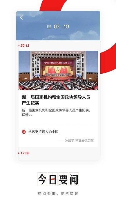 网易新闻纯净版 v6.5.4