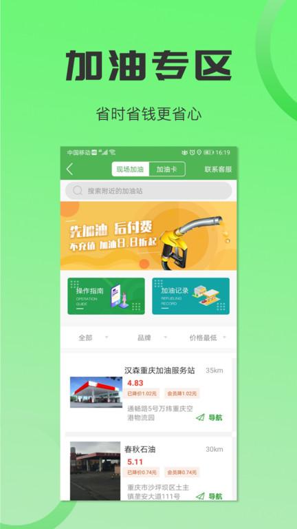 货车导航手机版下载