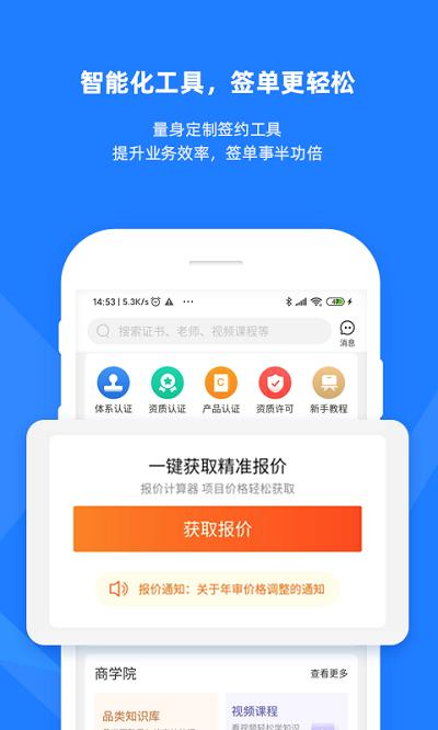 证优客app 证优客官方下载
