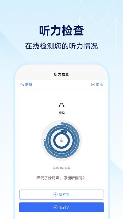 小维妙音官方下载