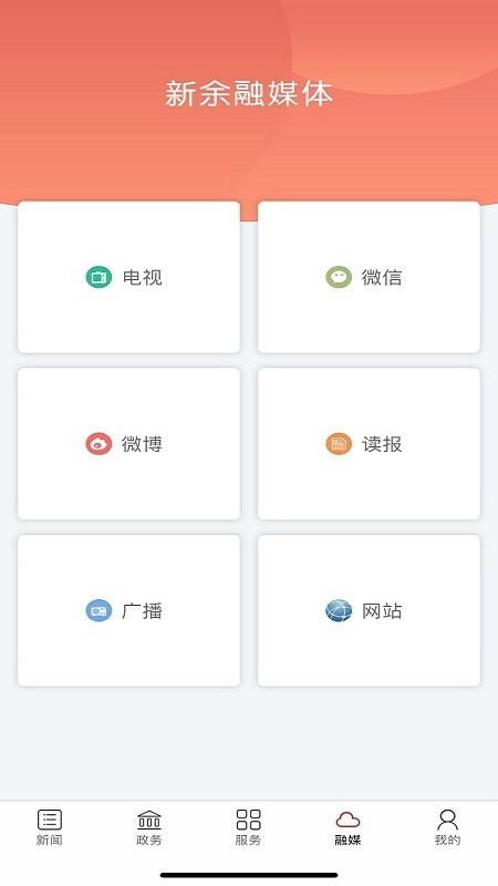 天工新余最新版 v3.1.3