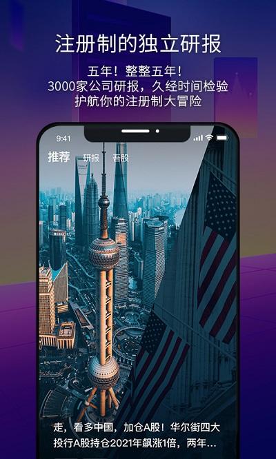 市值风云app v5.3.4