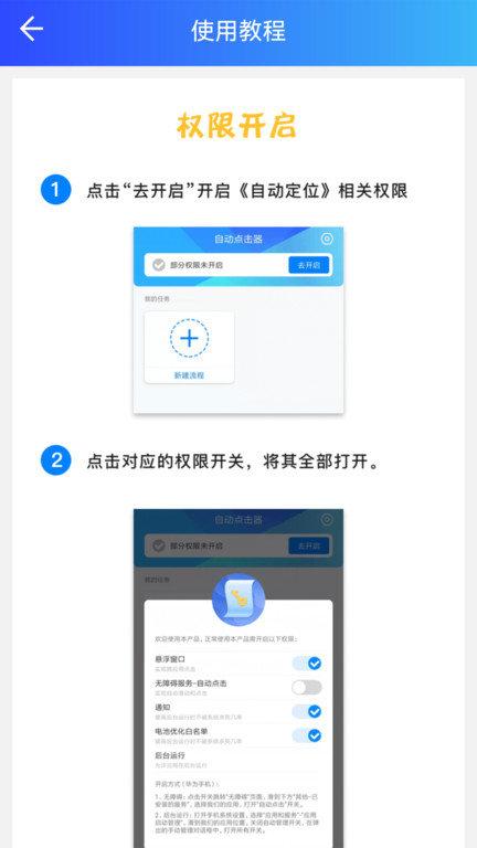 自动操作助手app 自动操作助手下载安装