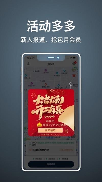 代驾人app v5.0.3