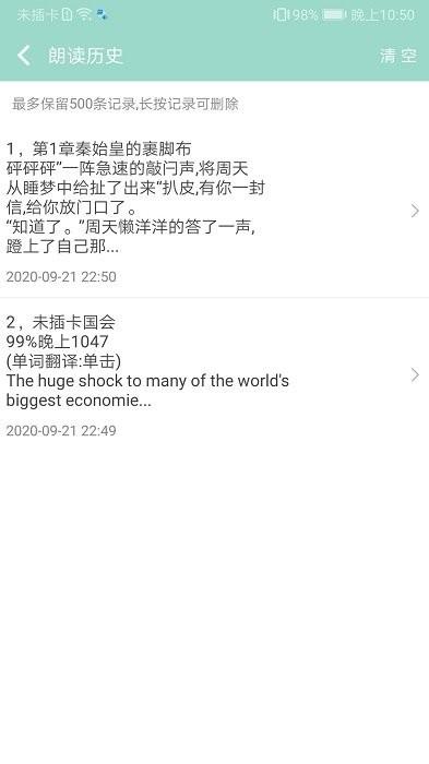 拍照识字朗读最新版下载