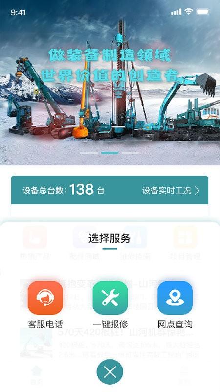 山河祥云最新版 山河祥云app下载
