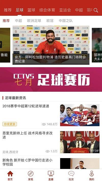 cctv5