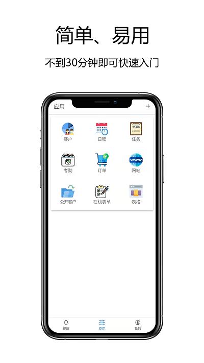 赛信app 赛信官方版下载