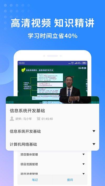 希赛软考助手app 希赛软考助手软件下载