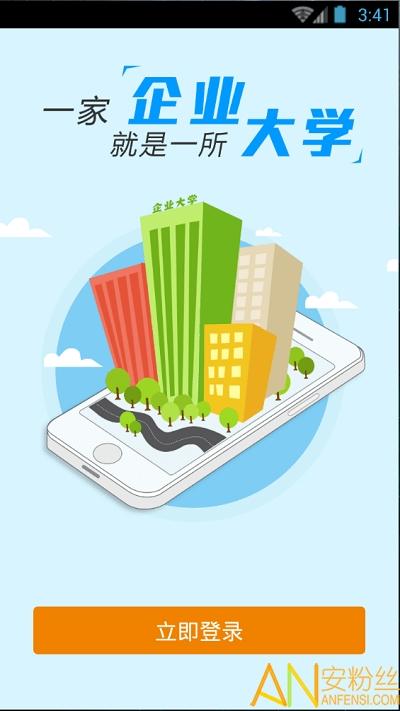 赛曼大学手机版 赛曼大学app下载