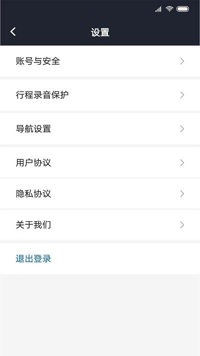 飞豹司机端官方版 v6.0.1