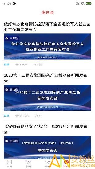 中安新闻app v6.3.1