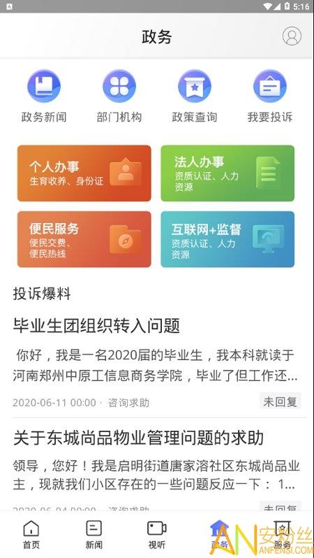 武陵融媒官方 v3.2.1