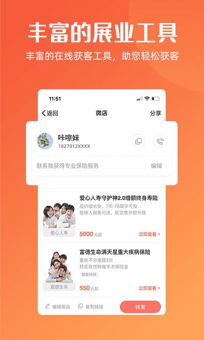 咔嚓保官方版 v5.1.3
