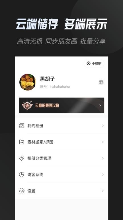 云相册app 云相册下载安装
