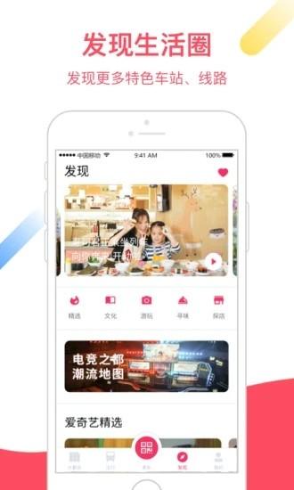 上海大都会app地铁(metro大都会) v3.0.1