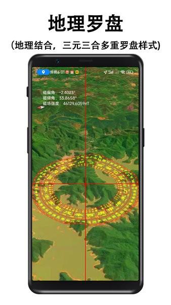 子午地图全图高清版 v4.2.4