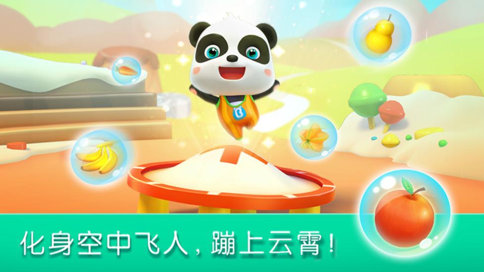 宝宝奥运会app(宝宝运动会) v5.1.3