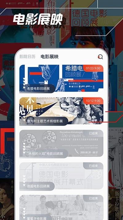 中国电影资料馆官方版 v3.0.2