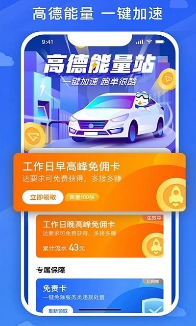 国泰出行定制版(国泰司机定制版) v5.0.3