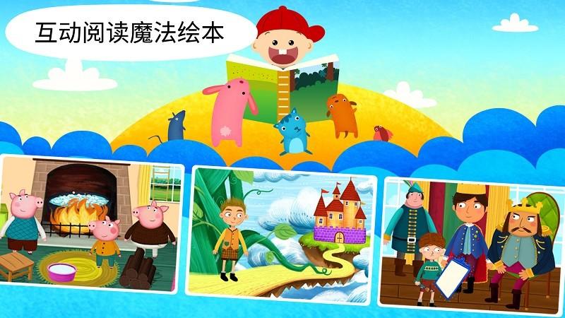 阳阳魔法学院最新版下载