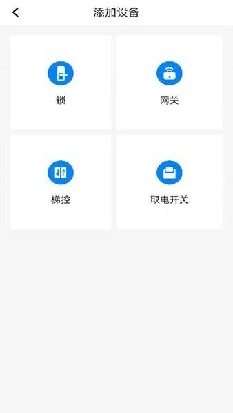 通通酒店app下载