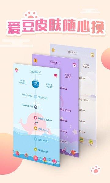 口袋记账app下载