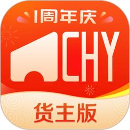 超好运货主版app