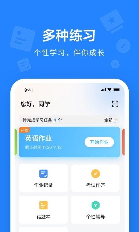 一教一学app 一教一学最新版