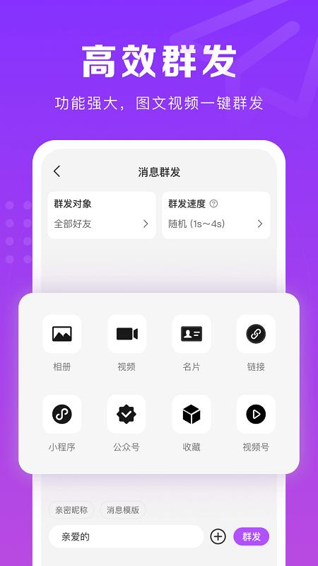微商团长app 微商团长手机版下载