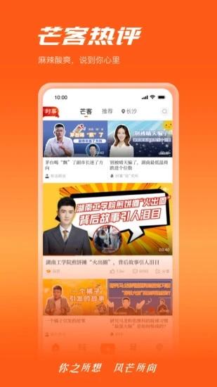 芒果云盒子官方版(改名为风芒) v4.3.4
