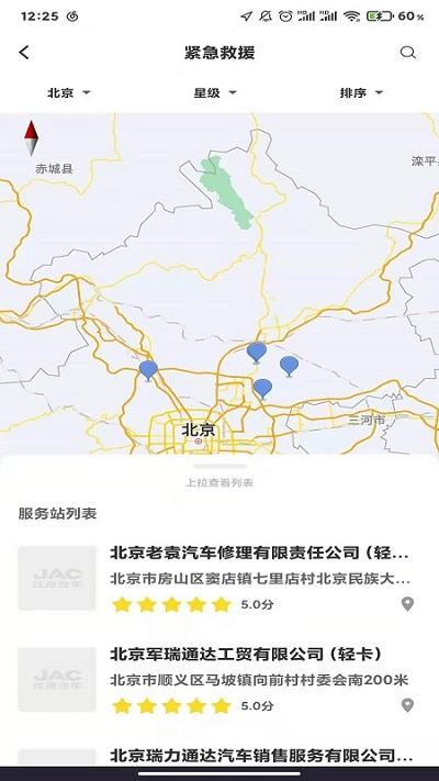 江淮卡友app v4.4.1