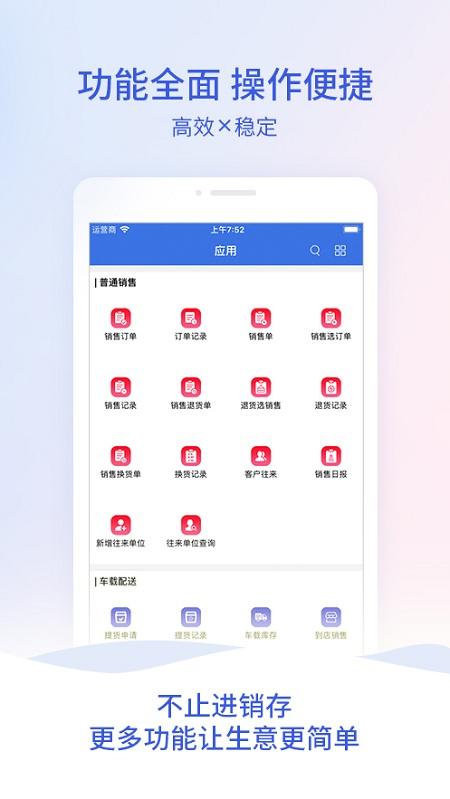管家婆云app最新版 管家婆云app下载安装