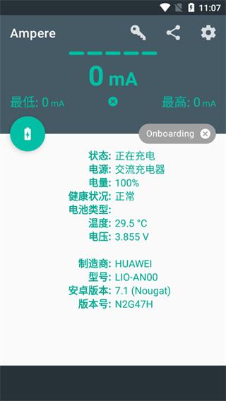 Ampere破解专业中文版使用方法2
