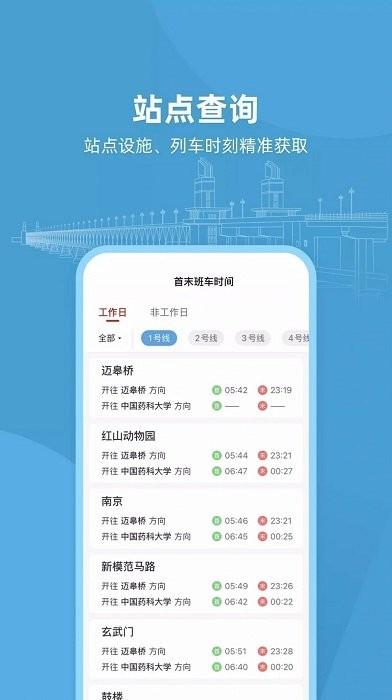 与宁同行app v4.4.3