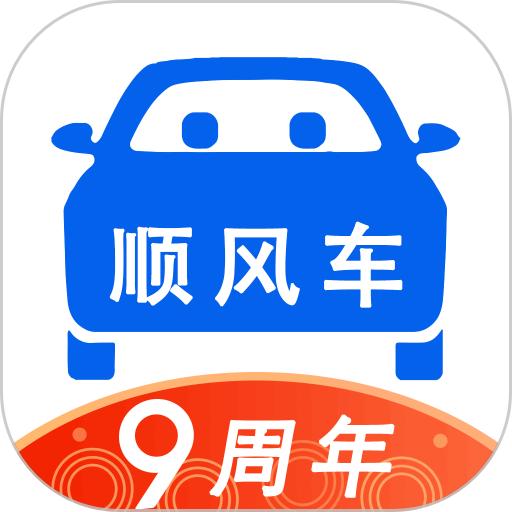 顺风车拼车手机版