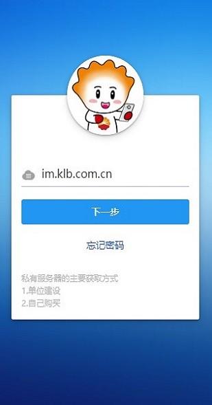 小昆在线即时通讯平台 小昆在线app