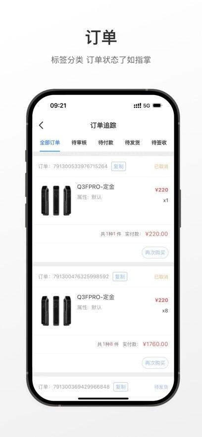 小嘀进货安卓下载 小嘀进货app