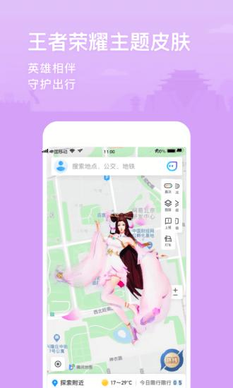 腾讯地图app官方最新版 v4.4.3