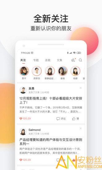 简书app下载免费安装