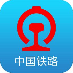 铁路12306官方订票app最新版