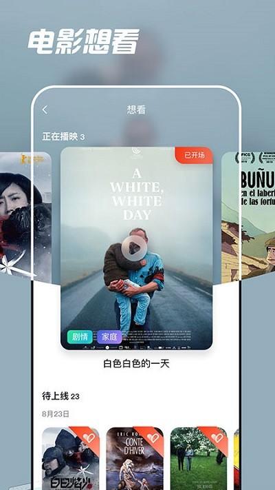 中国电影资料馆官方版 v3.0.2