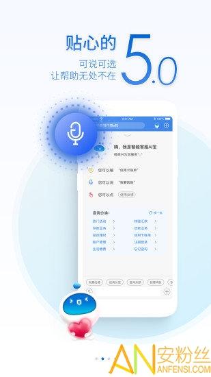 中原银行手机银行 v6.5.3