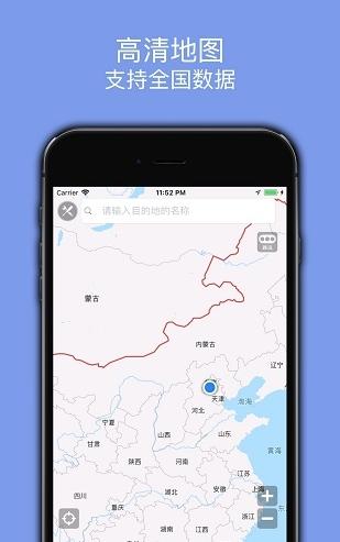 百斗导航app v3.1.1