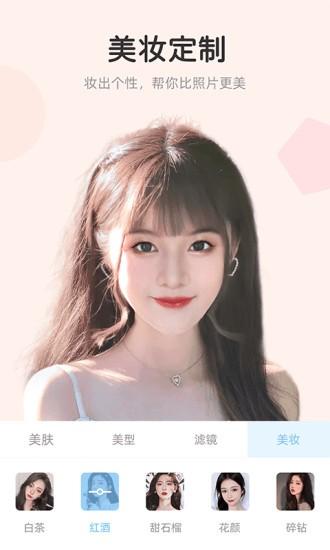 视频美颜达人app v3.4.4
