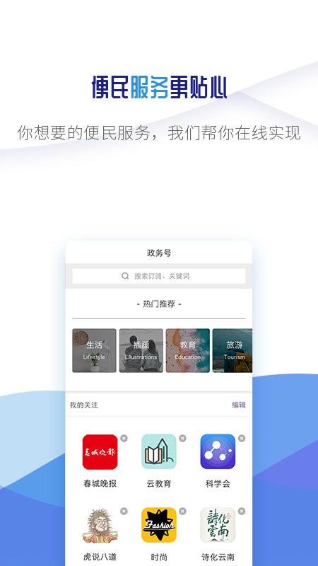 微镇雄app v4.0.3
