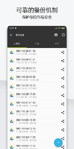 轻羽写作最新版下载