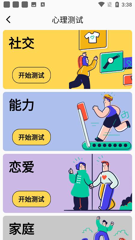一心理app 一心理最新版下载