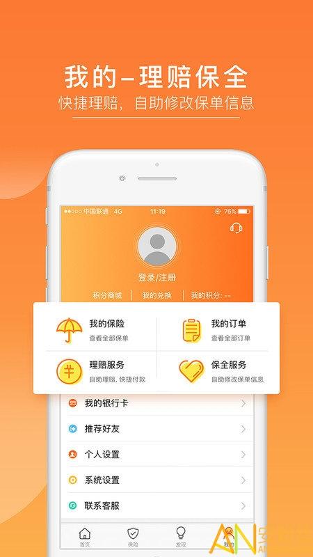 渤海保呗app v6.2.4
