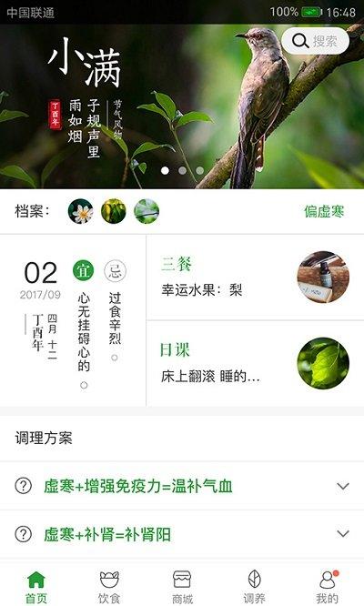 过日子手机版 过日子官方版下载